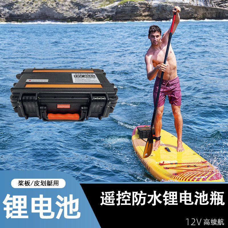 推进器适配电池sup桨板皮划艇遥控防水锂电池瓶12V大容量图片