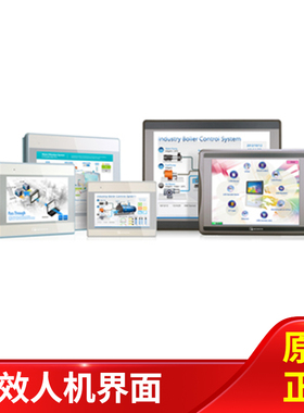 威纶触摸屏/TK/MT/6070/6071/6103/8071/IP/IQ/IE/6051/威纶通