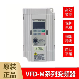 变频器VFD015M21A220V/380V0.4/2.2/3.7kw调速EV8100重载075M43A
