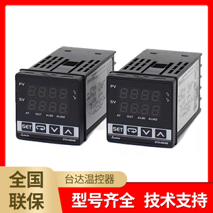 温控器48*48DTA4848C0 DTA4848R0 DTA4848V0 DTA4848R1/C1/V1