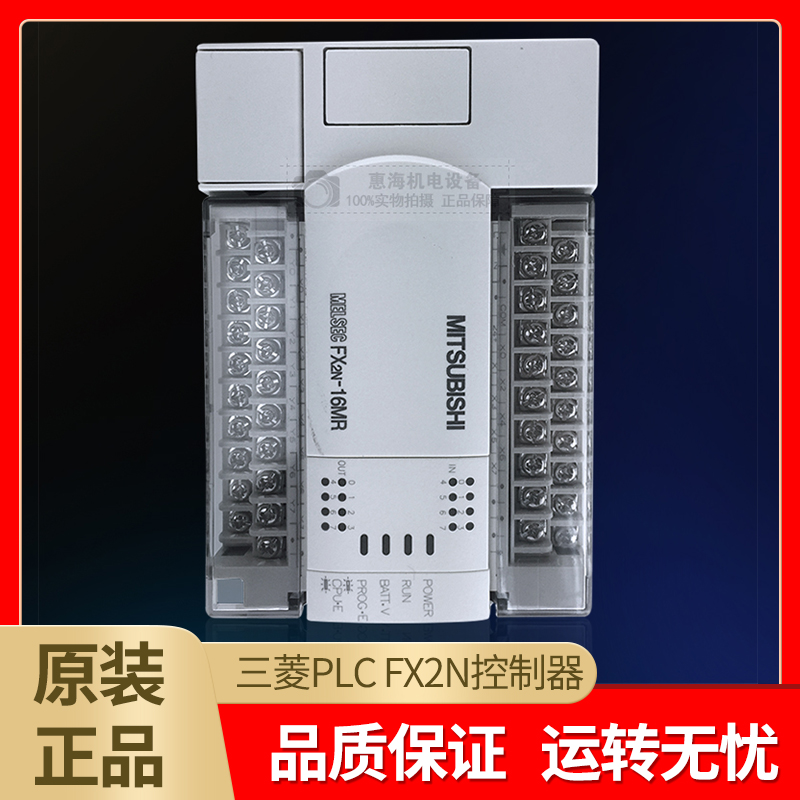 原装正品三菱PLCFX2N控制器