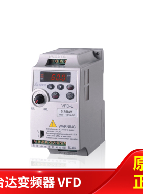 VFD-L变频器VFD001/002/004/007/40W/L21A/VFD015/022/L21W