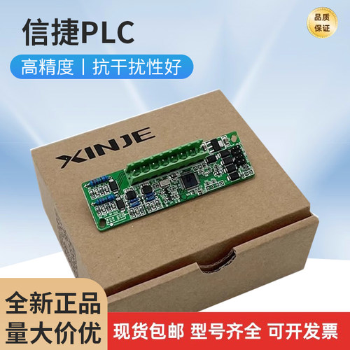 信捷plc触摸屏全新原装