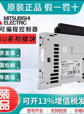 三菱PLC FX5U输入输出模块FX5-8EX 16EX 8 16 32 EYR EYT 16ET/ES