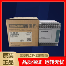 三菱PLC FX1S控制器10MR-001 14 20MR 30MR/MT -D -ES/UL正品国产