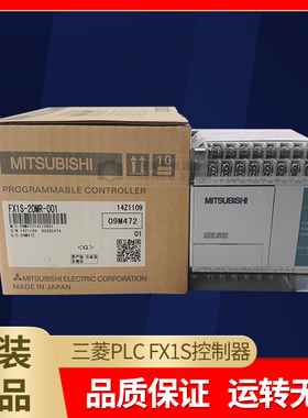 PLC FX1S控制器10MR-001 14 20MR 30MR/MT -D -ES/UL正品国产