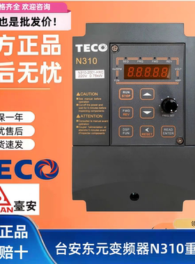 东元台安变频器N310-20P5-HXC/2001/2002单相交流电220V矢量控制