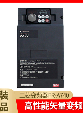 变频器FR-A740-7.5K-CHT/0.75/18.5/22/30/37/45KW重载A840