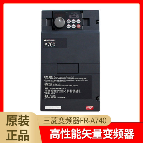 正品三菱变频器FR-A740