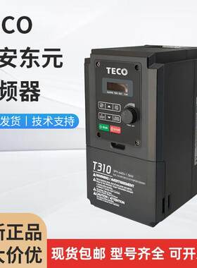 TECO东元(台安)变频器T310-4001/4002/4003/4005/4008/4010-H3C