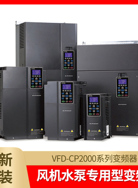 CP2000风机水泵变频器VFD075/110/150/185/220 CP43B 43A-21