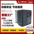 170 E840 变频器FR 3.7kw 2.2 1.5 0095 0040