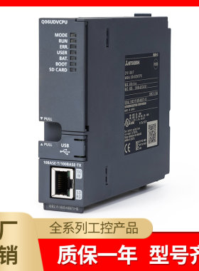 Q系列PLCQ03UDVCPUQ04UDV