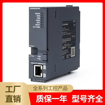 。Q系列PLC Q03UDVCPU Q04UDV Q13UDV Q26UDV Q06UDVCPU