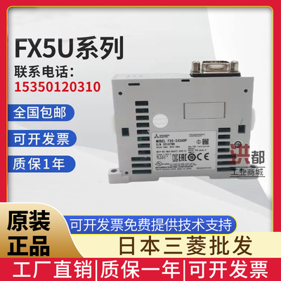 三菱模块FX5-40SSC-S80SSC-S