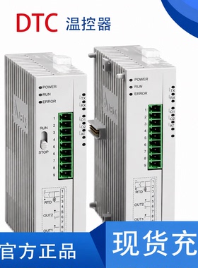 原装正品DTC系列温控器DTC1000C DTC1000L DTC1000R DTC1000V