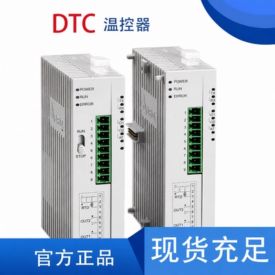 原装正品DTC系列温控器DTC1000C DTC1000L DTC1000R DTC1000V