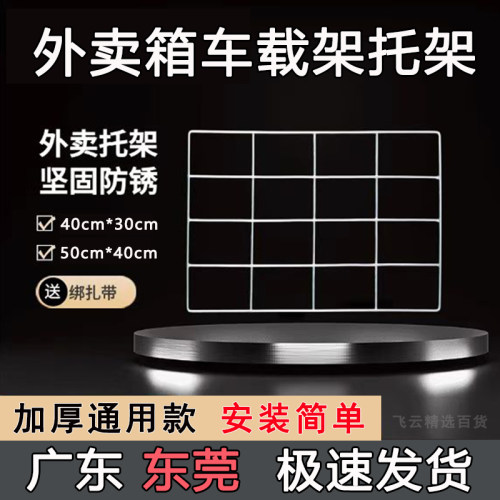 电动车货架摩托车载托架底座架子