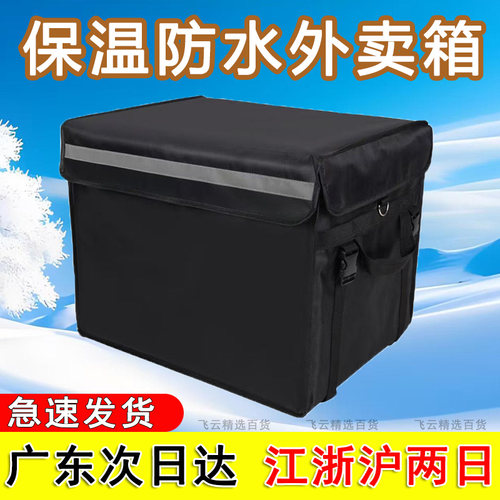外卖保温箱防水摆摊商用配送餐箱