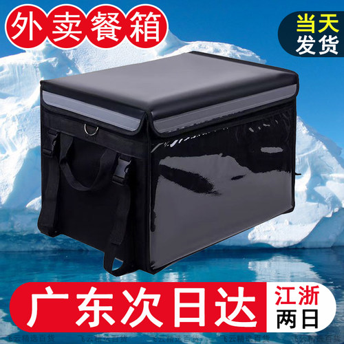 外卖骑手送餐箱保温防水外卖箱