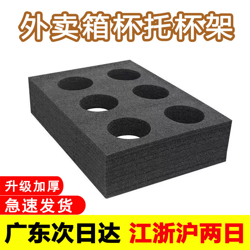 外卖保温箱杯托杯架茶托饮料防洒图片