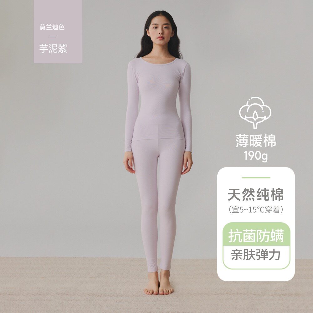 秋衣秋裤女纯棉薄款打底衫内搭秋冬修身塑形保暖内衣线衣线裤套装