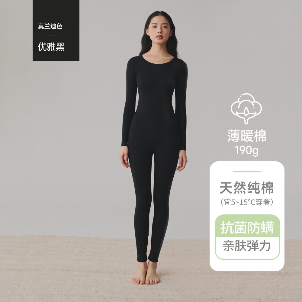 2026新款女士纯棉薄款秋衣秋裤保暖内衣修身打底线衣线裤秋冬套装