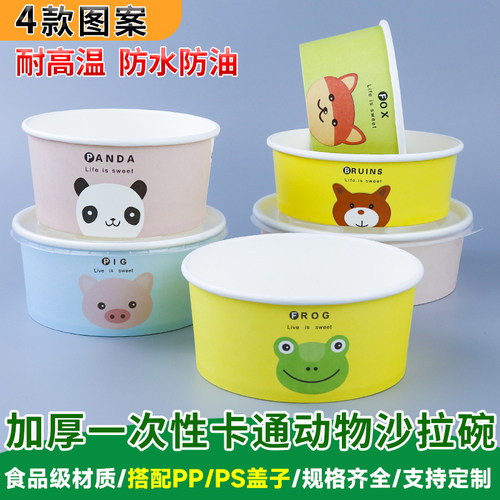 可视化水果沙拉叉勺打包餐盒定制