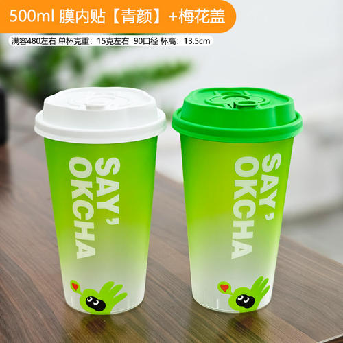 商用带盖一次性柠檬茶500ml