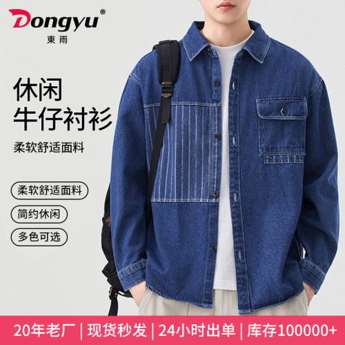 东雨男装春秋牛仔衬衫