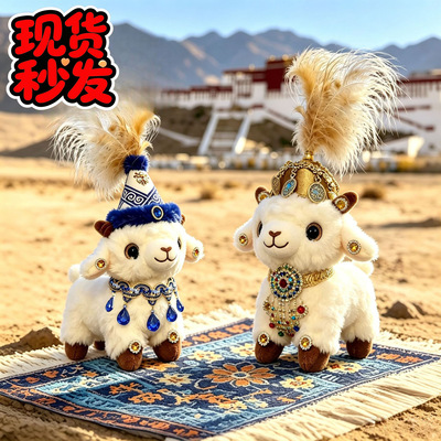 新疆文创可爱羊玩偶新疆小羊公仔钥匙扣批发毛绒玩具礼物旅游礼物