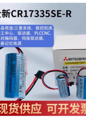锂电池PLC伺服器CR17335SE-R Q系列工控伺服器3V/备用电源
