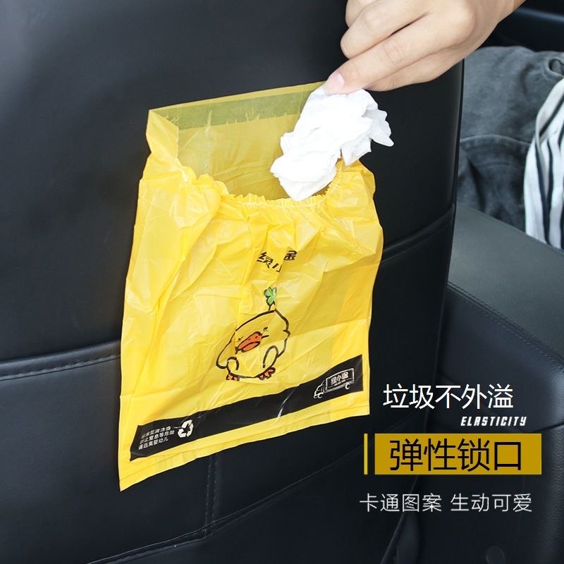车载垃圾袋一次性粘贴式环保垃圾桶箱卡通汽车内用品可降解清洁袋