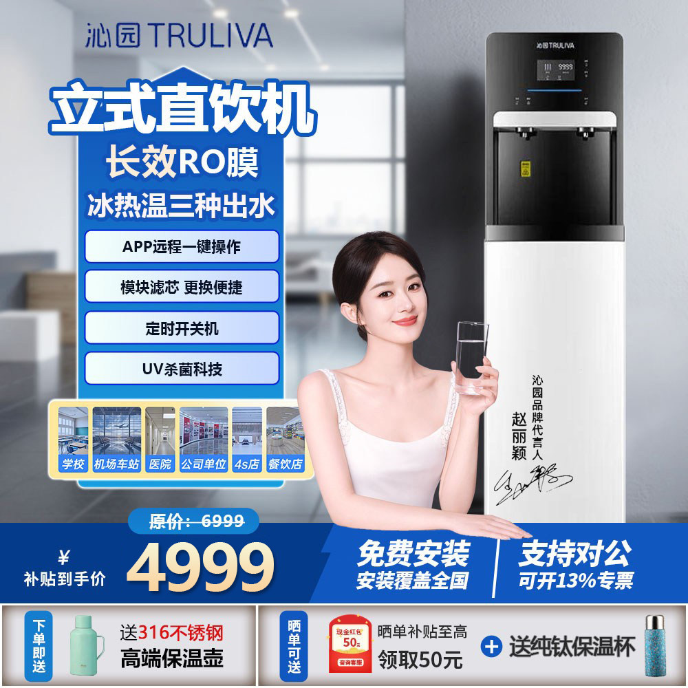 沁园商用净水器直饮机商用开水器加热一体机学校工厂办公室设备