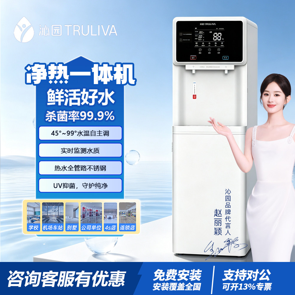 沁园商用净水器开水器学校工厂办公室饮水机RO反渗透直饮机C0860B