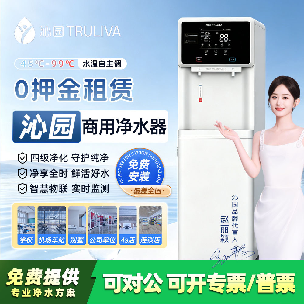 沁园商用净水器饮水机开水器ZR4-P3070直饮机学校RO反渗透净饮机