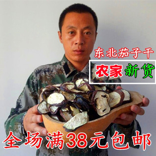 2025年新东北干茄子干片条皮丝新货农家自制晒干脱水蔬菜东北特产