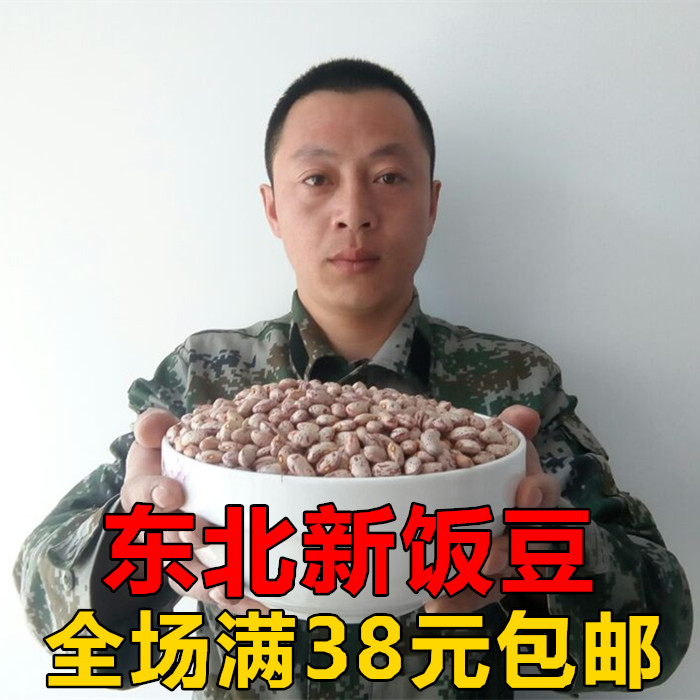 奶花饭豆芸豆东北特产250克农家大碴粥豆大豆东北特产杂粮发红花 粮油调味/速食/干货/烘焙 其它 原图主图