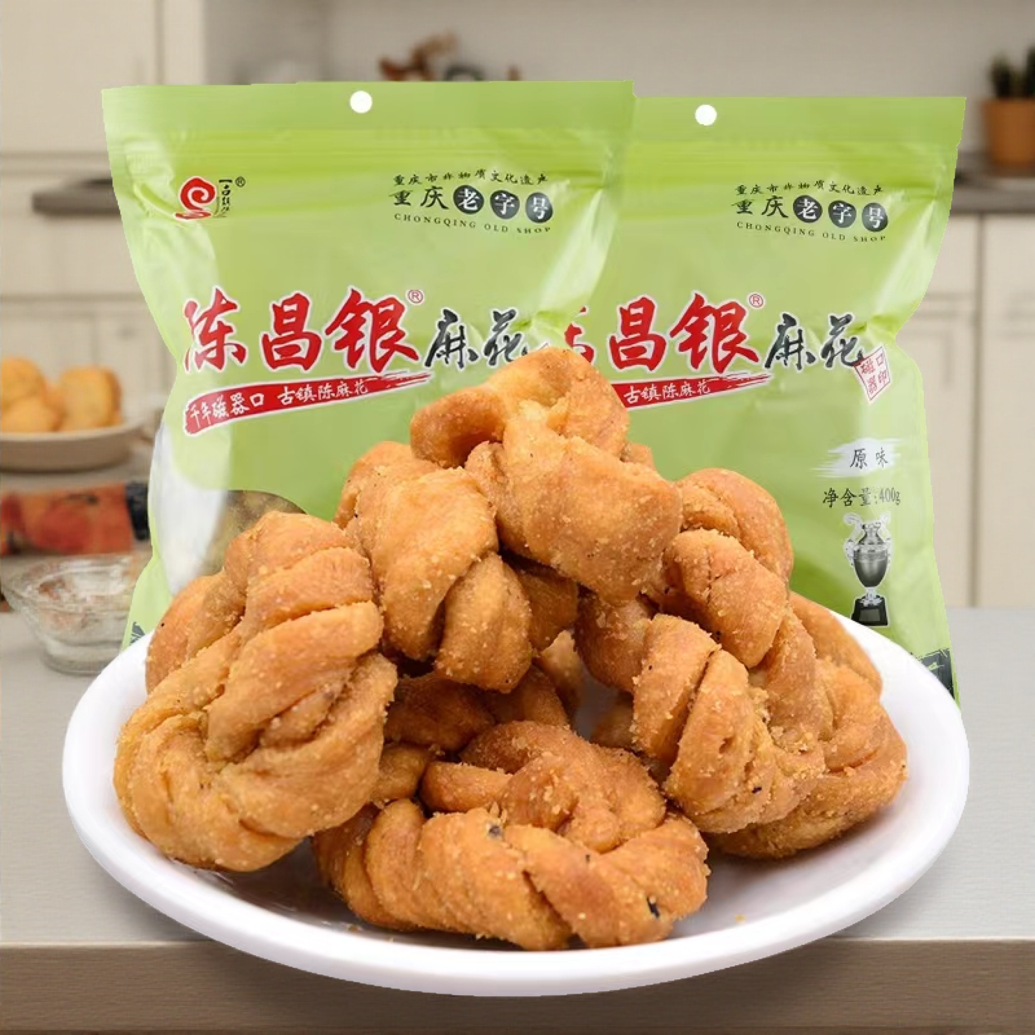 重庆特产磁器口陈昌银陈麻花400g手工麻花休闲小吃独立包装礼盒装