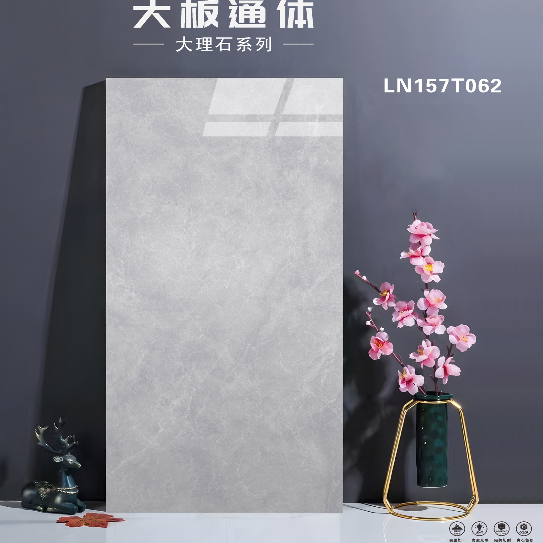 广东佛山75x150大板瓷砖客通体砖