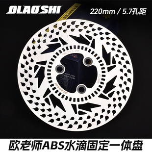 欧老师新款220水滴固定碟盘九号猎户座/M/F/E/N改装ABS碟刹车盘