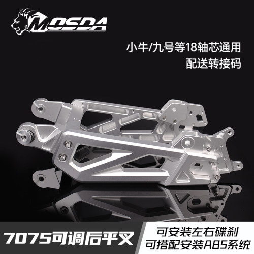 欧老师武神平叉可调款