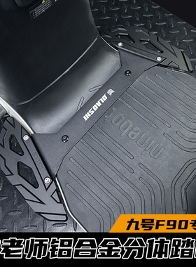 黑色-F90/F90M/Fz110铝合金前脚踏【送安装工具】