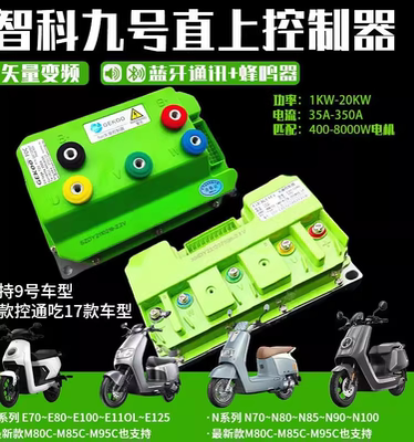 智科正弦波控制器72260350450