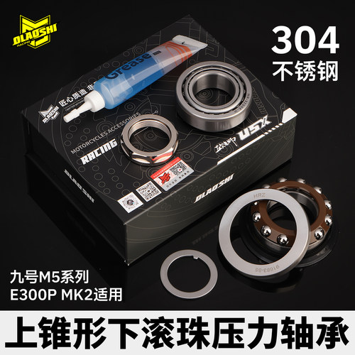 欧老师上锥形下滚珠轴承