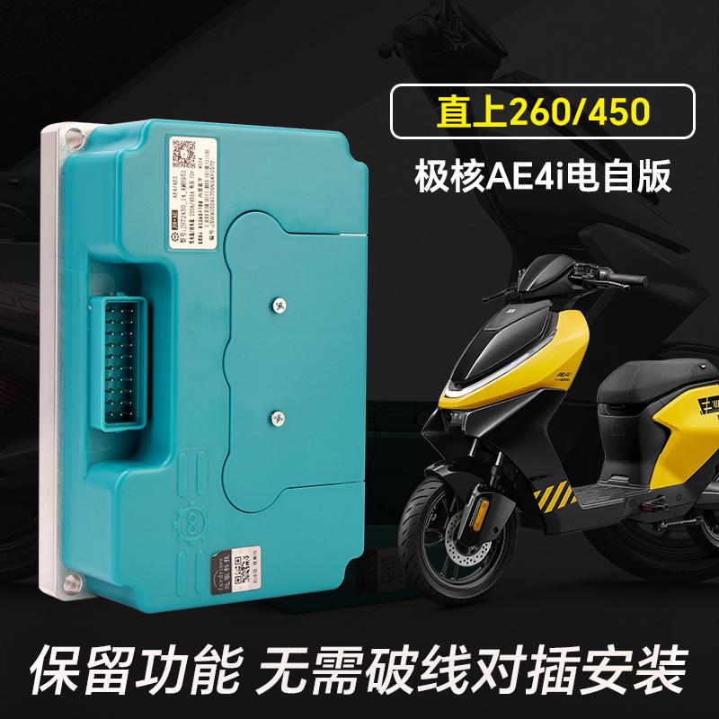 极核ae4i ae4se南京远驱控制器260 450 680 890直插保留原装功能