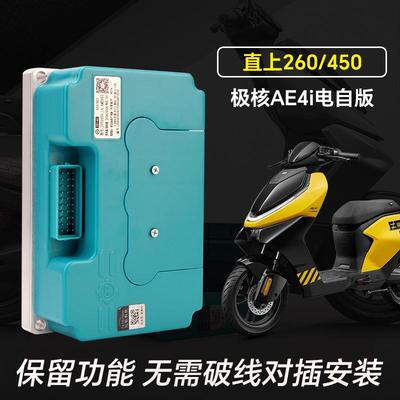 极核ae4i ae4se南京远驱控制器260 450 680 890直插保留原装功能