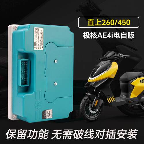 极核ae4i ae4se南京远驱控制器260 450 680 890直插保留原装功能