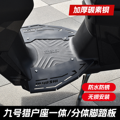 立体加宽改装电动车前脚踏板