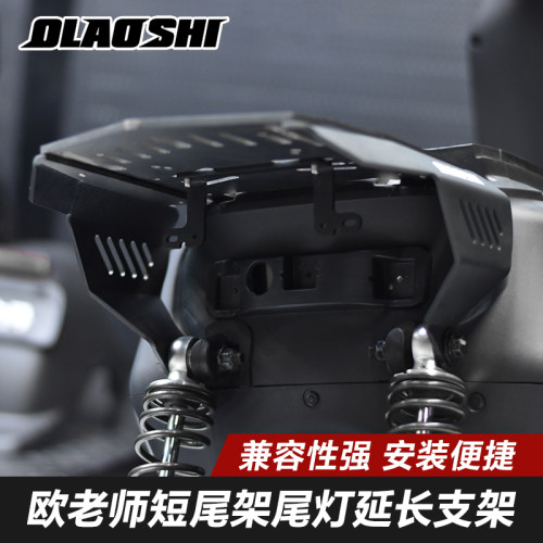 可伸缩调节改装摩托车后货架